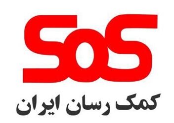 خدمات دندانپزشکی با sos
